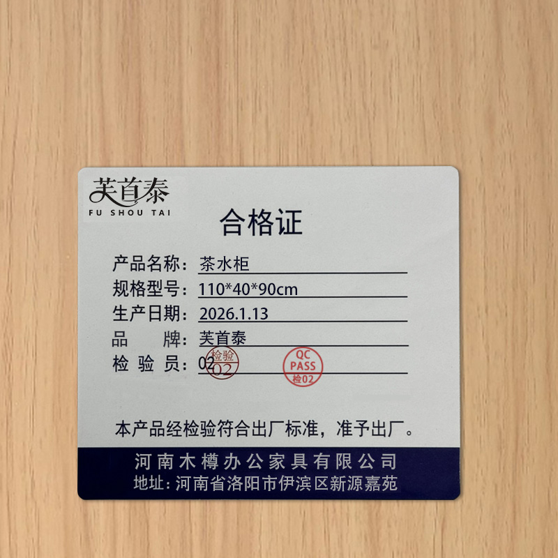 芙首泰茶水柜110*40*90cm台高清大图