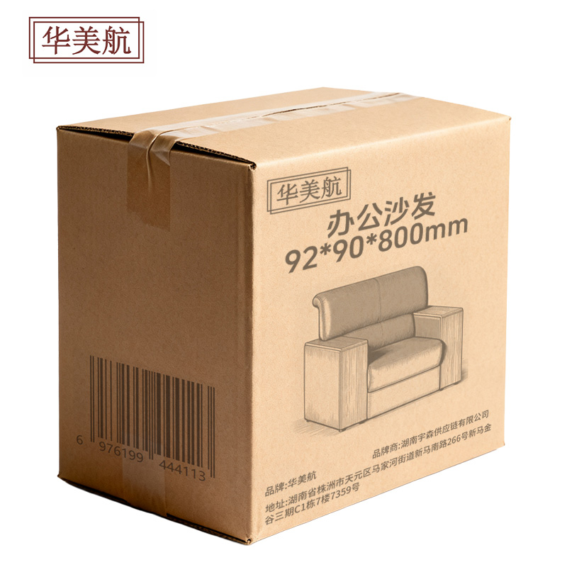 华美航 办公沙发 92*90*80cm张高清大图