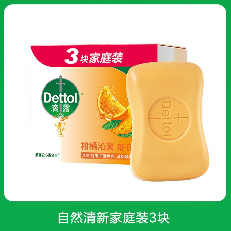 Dettol 滴露香皂自然清新柑橘沁爽3块装115克*3图片