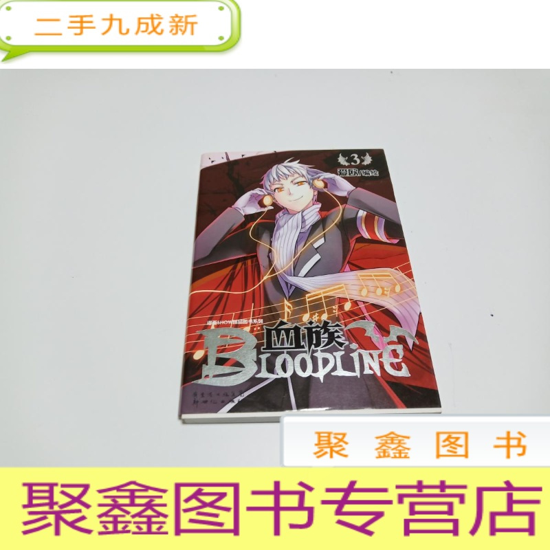 正九成新血族3 Bh蓝包 报价 参数 图片 视频 怎么样 问答 苏宁易购