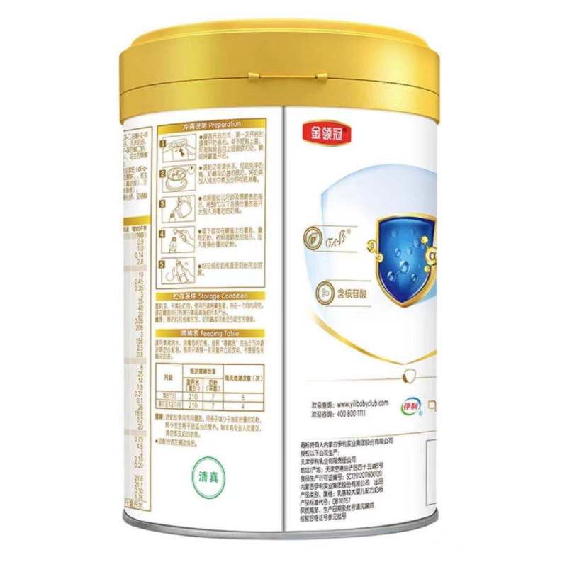 伊利金领冠珍护2段较大婴儿配方奶粉800g(6-12个月)