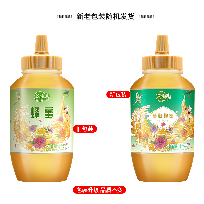 萃臻源蜂蜜百花成熟蜂蜜1000g