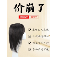 优选头顶补片女隐形无痕真人丝假空气刘海假片假女遮白 30cm 全真-栗棕色