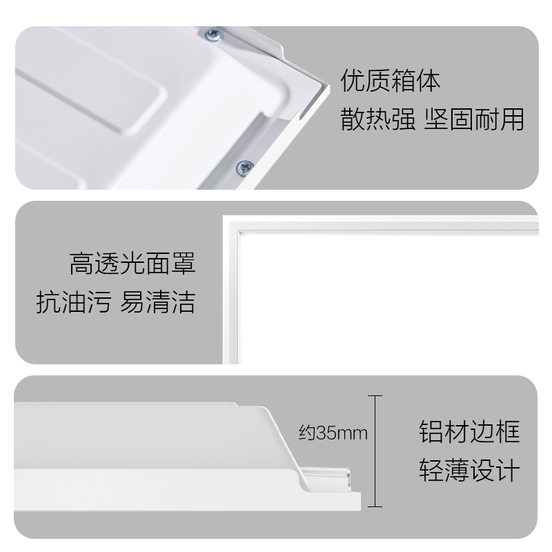 欧普厨卫灯明朗高清大图