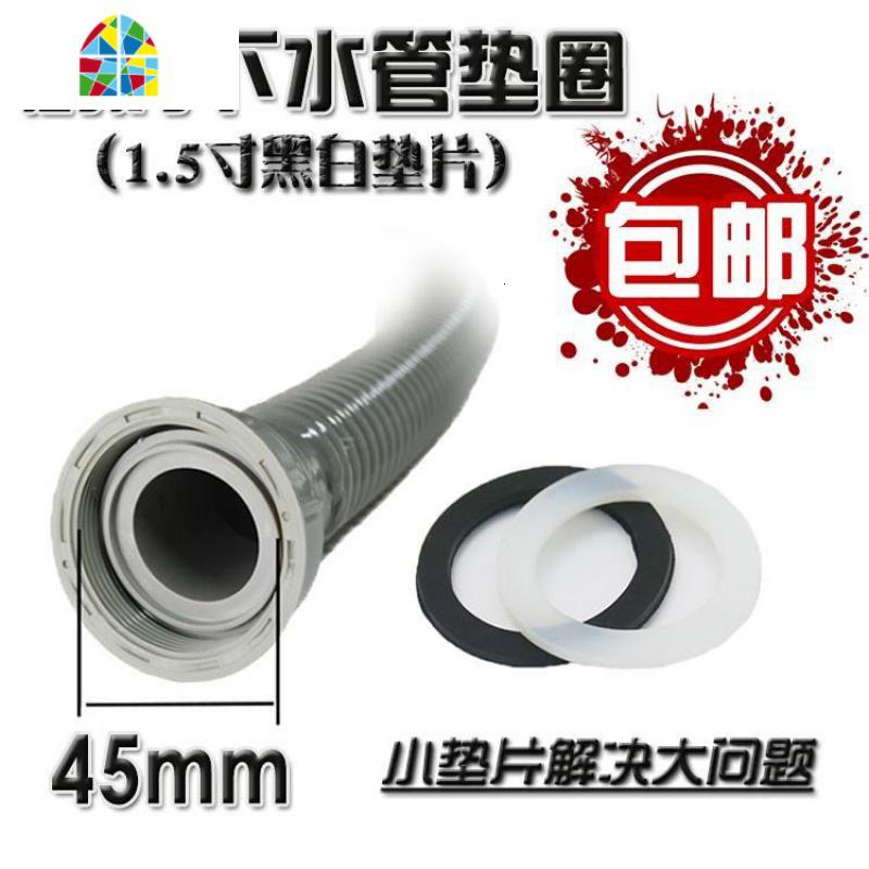 洗碗池水1.5排水管/硅胶下水管密封垫片配件厨房洗菜盆垫圈寸/T FENGHOU 1.5寸白色4个+黑色2个密封圈高清大图