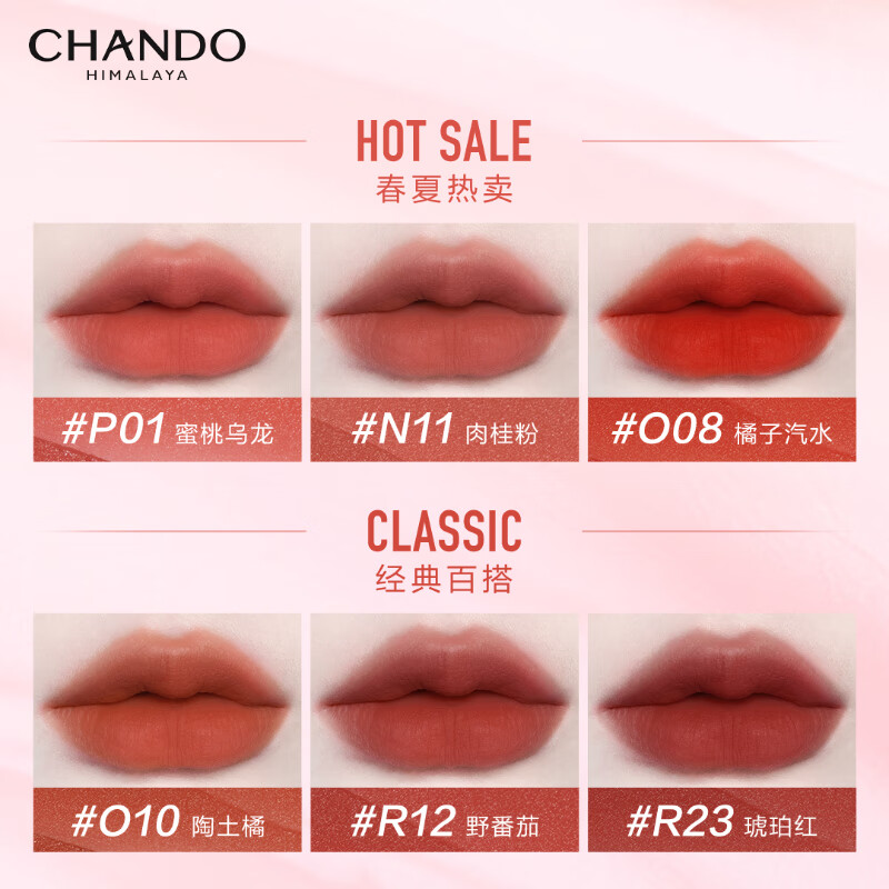 自然堂(CHANDO)轻纱柔雾唇釉易上色持妆不易沾杯掉色唇露生日礼物送女友老婆 O10陶土橘2.4ml高清大图