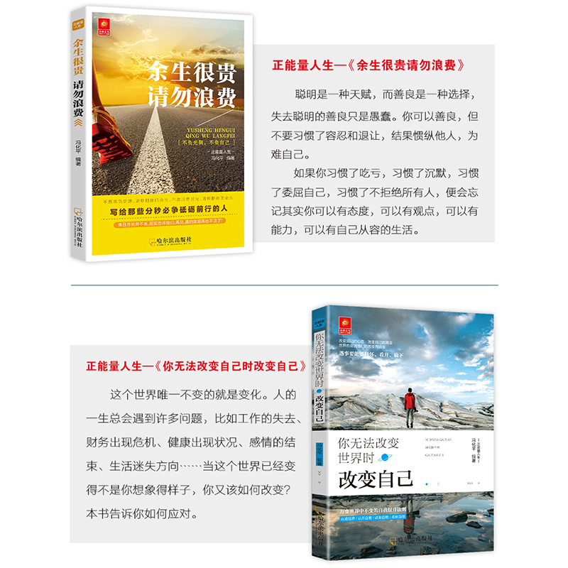 [正版]5册 你不努力谁也给不了你想要的生活+将来的你一定会感谢现在的自己+别在吃苦的年纪选择安逸 无法改变世界时改变自高清大图