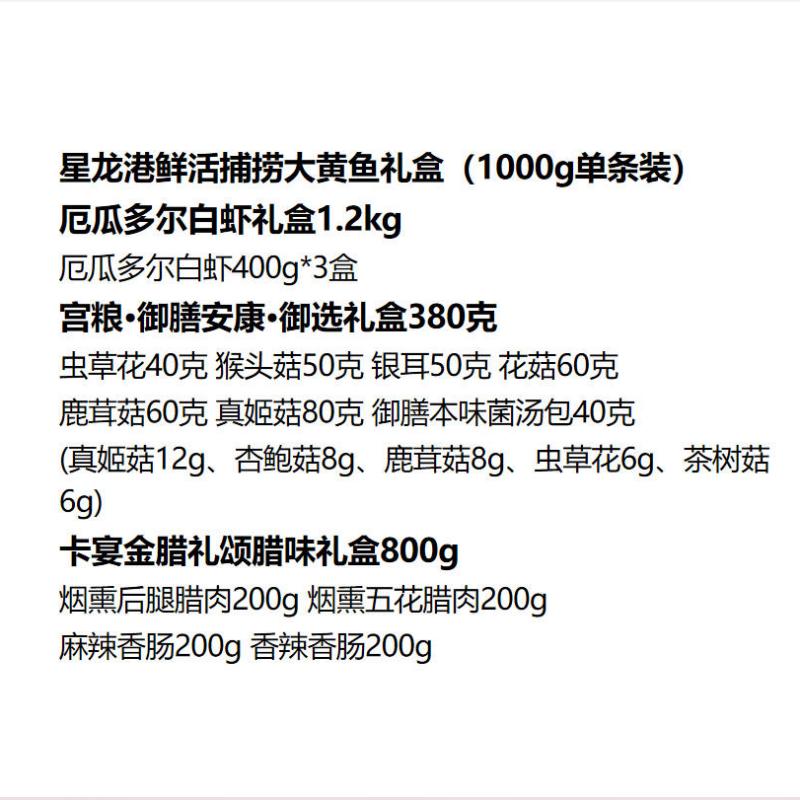 500元套餐五 星龙港/宫粮/卡宴海鲜熟食礼盒套组高清大图