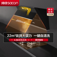 帅康烟灶套餐侧吸式厨电套装自营22立方大吸力吸油烟机煤气灶抽油烟机燃气灶两件套油烟机灶具套餐液化气C8616RY+71B