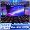 京东方(BOE) 室内全彩LED显示屏 BTQ025ECO-块
