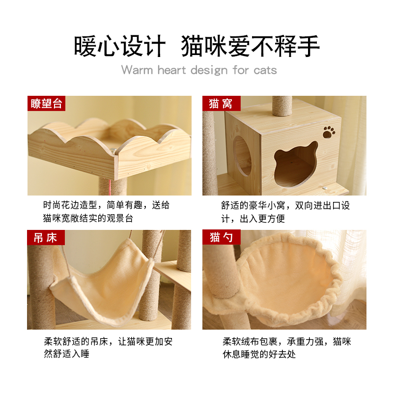 猫爬架猫窝猫树一体大型猫抓柱猫玩具猫跳台多层别墅猫咪爬架用品高清大图