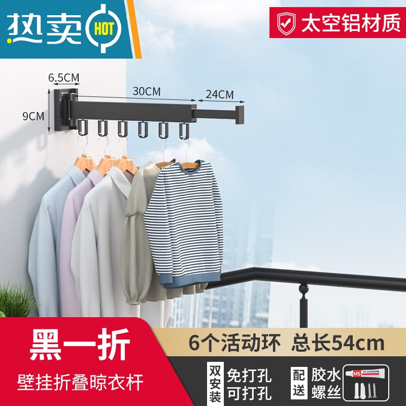 XIANCAI壁挂折叠晾衣架单杆式隐形家用晾衣杆伸缩免打孔衣架352 喷涂-免打孔晾衣架黑色（一折） 大