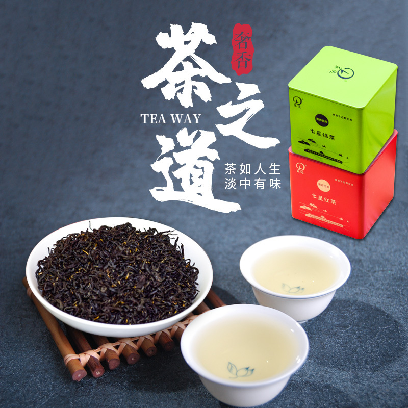 【红茶绿茶自行备注】乐达 奢香贡茶2020年新茶叶明前高山七星绿茶50g*1罐装