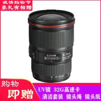 佳能(Canon)EF 16-35mm f/4L IS USM 佳能卡口 77mm口径 红圈广角变焦镜头