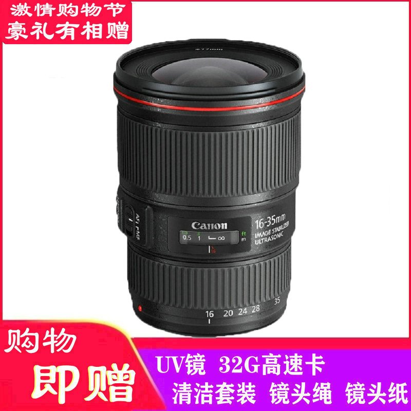 佳能(Canon)EF 16-35mm f/4L IS USM 佳能卡口 77mm口径 红圈广角变焦镜头