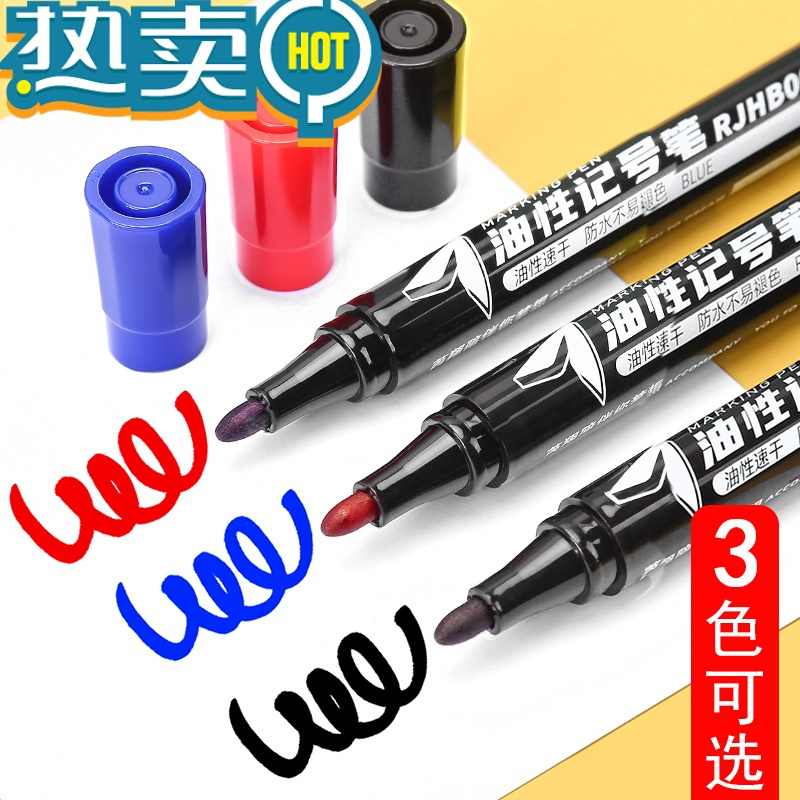 绿彩虹光记号笔黑色粗头批发工地马克勾线笔美术专用小学生油性防水防油不掉色褪色大头红色速干快递可擦儿童物流水笔