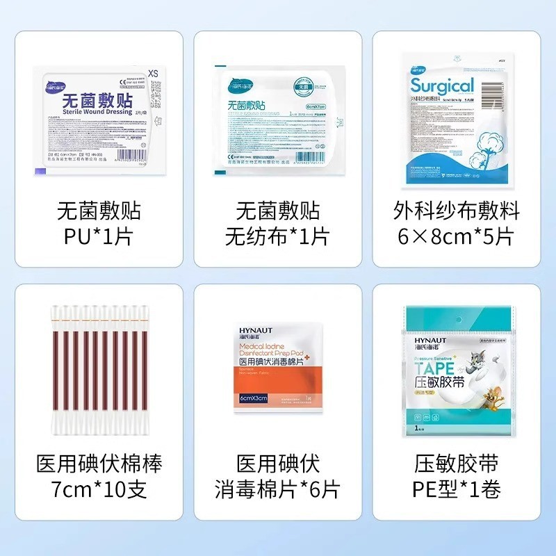 海氏海诺 6件组急救包出差旅行一次性皮肤伤口消毒护理应急包医药包组合高清大图