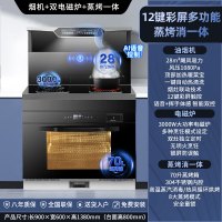 旺厨好太太 900mm电磁炉语音集成灶 自动清洗侧吸下排式烟机一体灶 油烟机燃气灶蒸烤一体家用烟灶蒸烤一体 上门安装