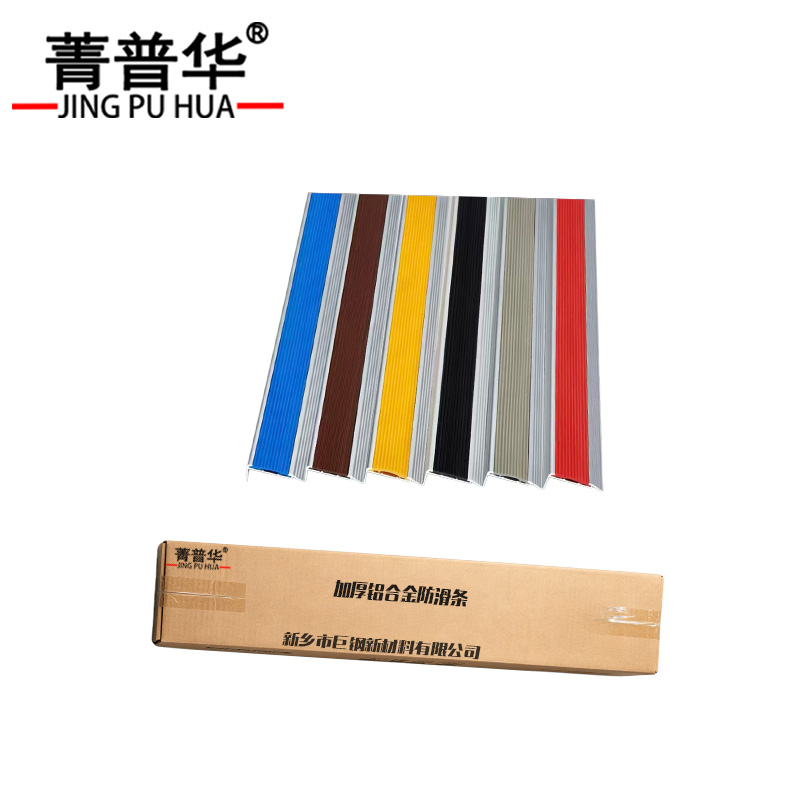 菁普华 加厚铝合金防滑条长100宽5cm 条高清大图