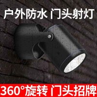 汇特益 LED户外防水门头招牌射灯 [20W] 黑色白光6000K色温 [防水](单位:个)