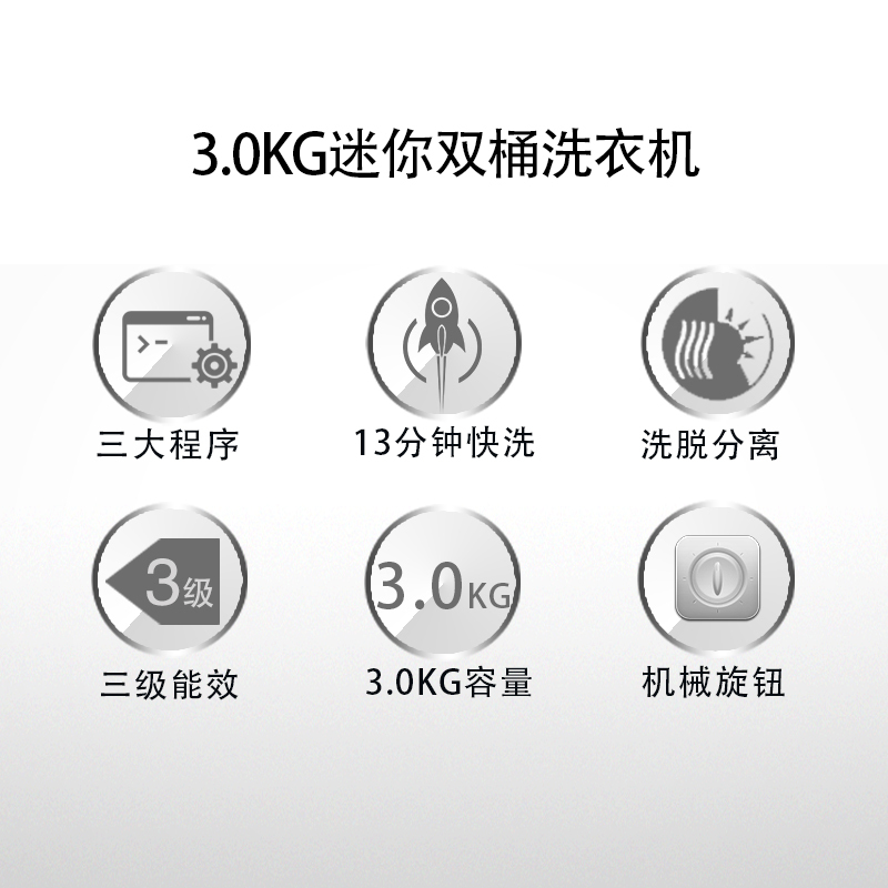 威力(WEILI)XPB30-3038SA6 3公斤半自动双缸迷你洗衣机 非变频 洗脱分离 旋钮控制 钢化玻璃面板 红色
