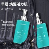 [早晚]洗面奶补水保湿滋润控油去黑头除螨氨基酸深层洁面乳男女 日用[控油祛痘]
