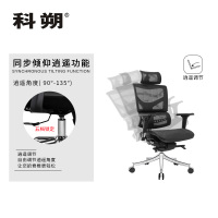科朔 办公椅电脑椅可躺老板椅网布升降转椅KS-A9