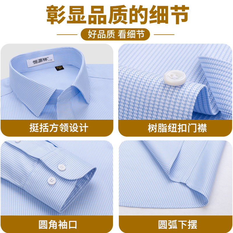 [200支DP免烫]恒源祥纯棉衬衫男长袖春季新款高档商务休闲蓝衬衣高清大图