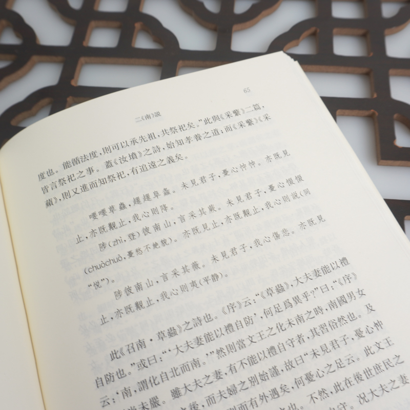 醉染图书说诗文丛9787576012682高清大图