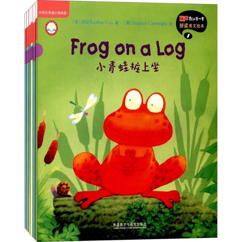 正版新书】丽声我的第一套拼读英文绘本(1)菲尔·罗克斯比·考克