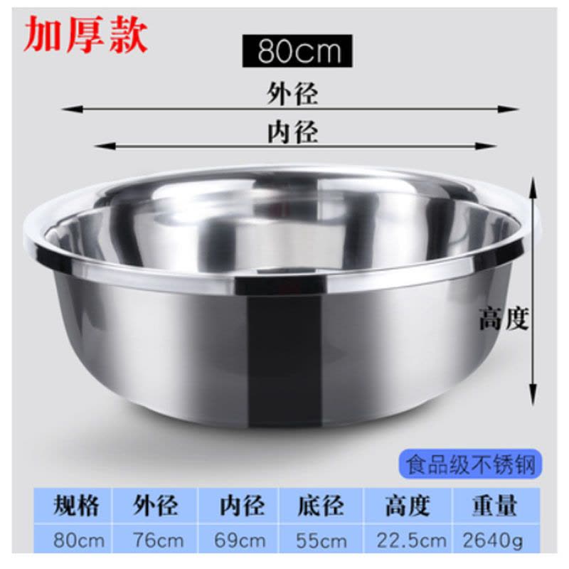 螺威(LORVEEL) 多用不锈钢加厚圆形大盆 加厚直径76cm图片