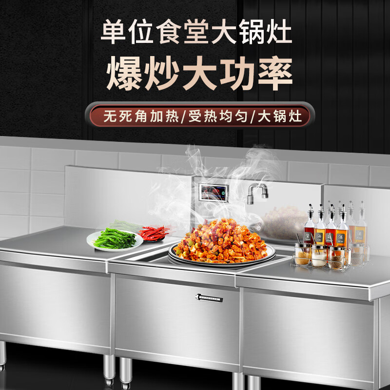 3M 电磁灶 70cm大锅灶15KW 380V高清大图