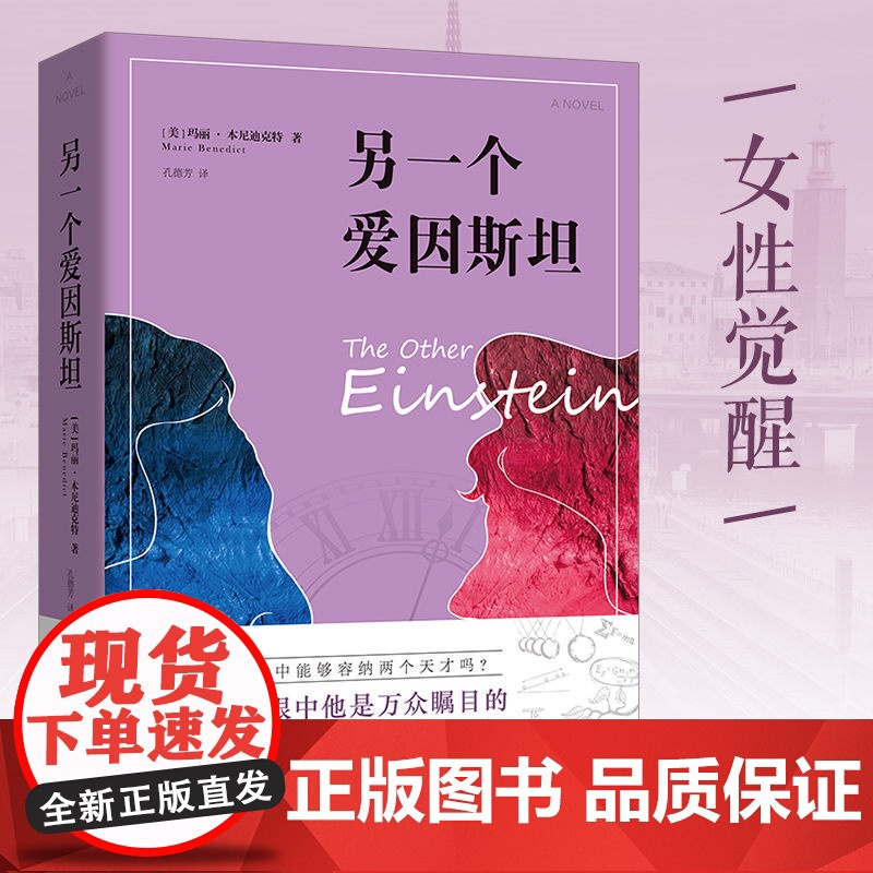 另一个爱因斯坦高清大图