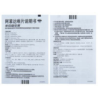 中美史克 肠虫清阿苯达唑片 10片/盒 腹胀磨牙儿童成人驱虫药蛔虫蛲虫