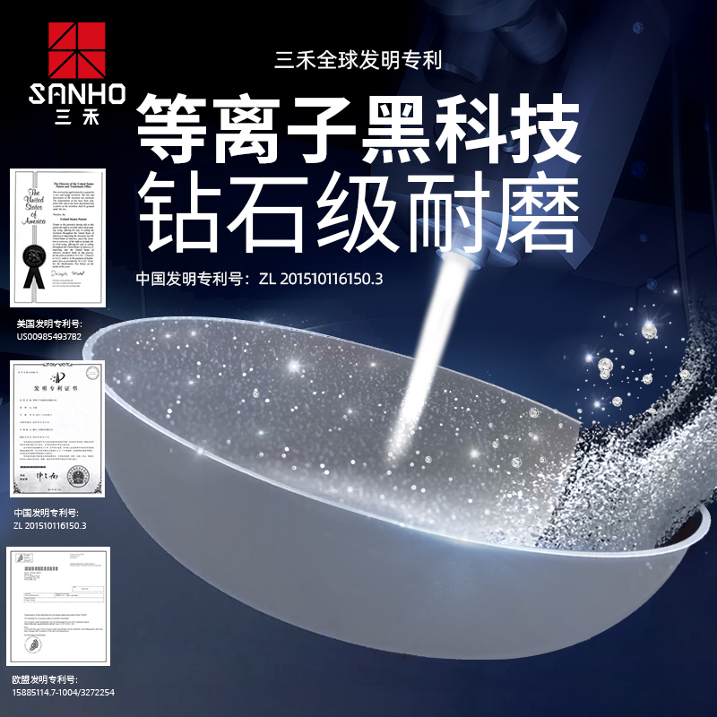 三禾黑白双娇系列不粘煎炒锅(28CM )