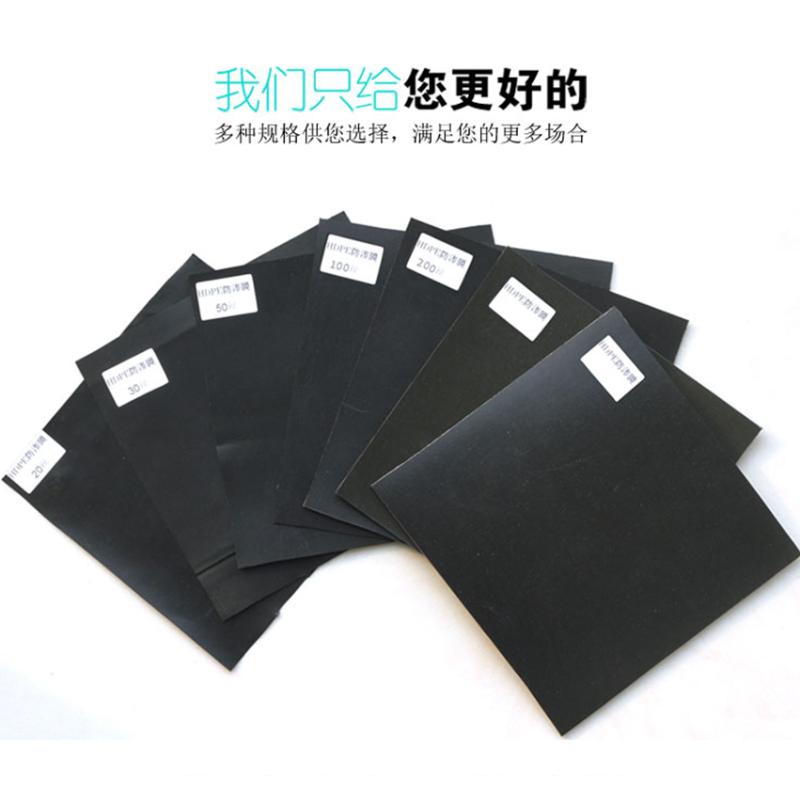 益祥 高密度聚乙烯土工膜(光面膜)0.75mmHDPE土工膜(新国标一型) (单位:㎡)