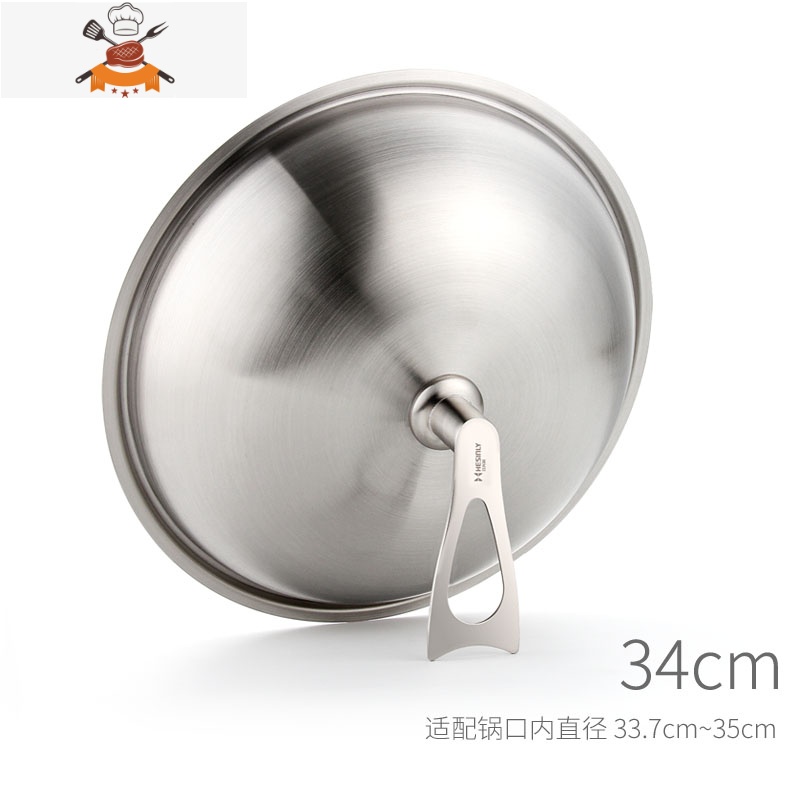 不锈钢炒锅盖子家用通用炒菜锅平底锅盖厚高拱加高30寸32cm34厘米 敬平 34cm可立柄高拱加厚钢盖/适配锅内锅具配件高清大图