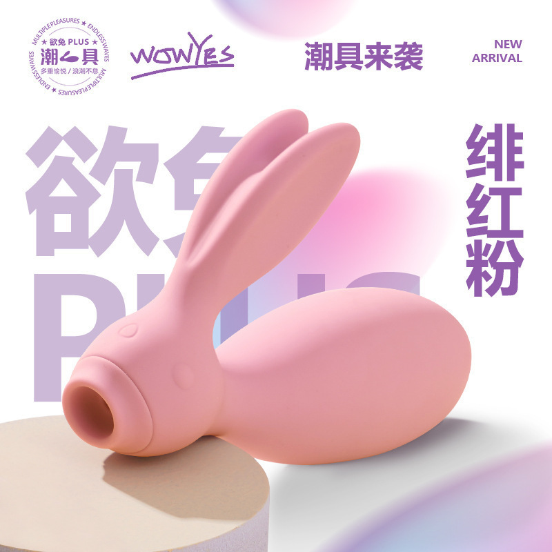跳蛋情趣女用品远程自慰器无线遥控女性玩具高潮跳弹成人欲兔