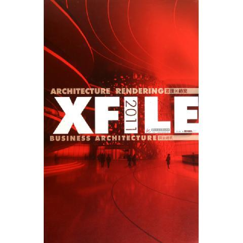 正版新书】表现X档案2011商业建筑邢日瀚9787560969688