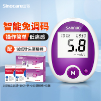 三诺血糖仪安稳免调码血糖试纸官方旗舰店自营家用测量仪器试条100瓶装血糖试纸针头医用精准