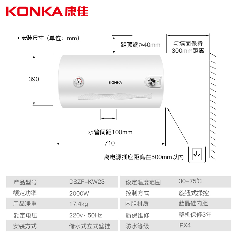 康佳电热水器热水器50升节能型储水热水器家用热水器防电墙热水器KW23-50