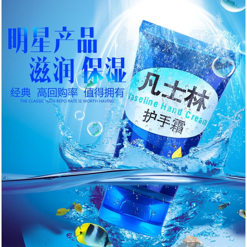 60g 凡士林护手霜滋润保湿补水便携男女防干裂修护润手霜不油腻
