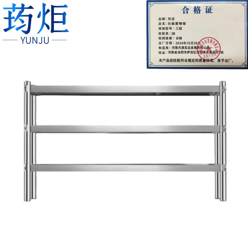 台面置物架**..高清大图