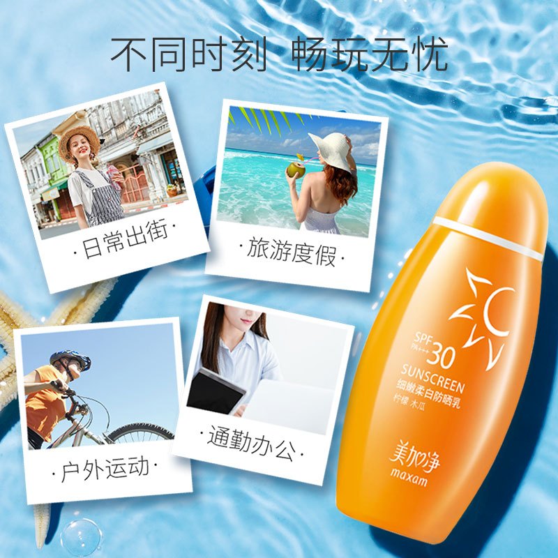 企购优品 美加净防晒隔离霜滋润保湿防晒乳100ML 1瓶装