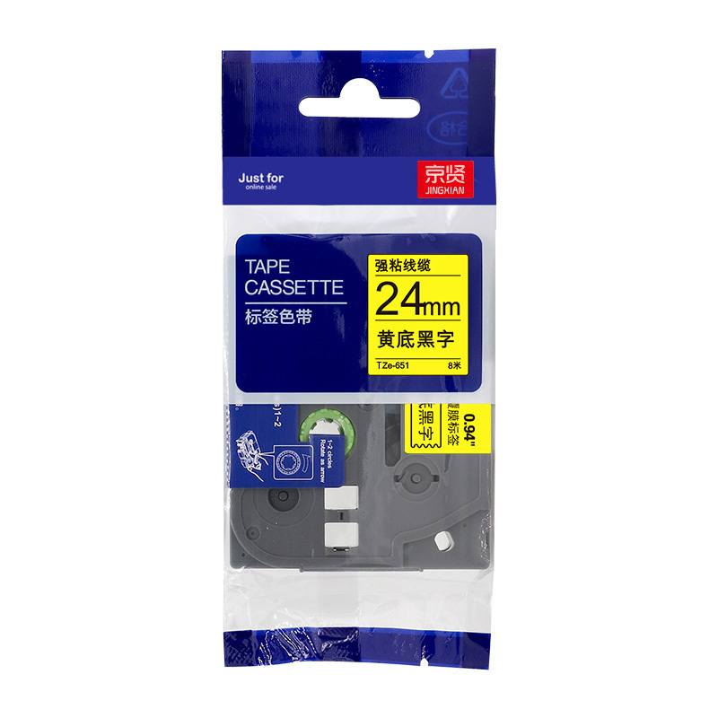 京贤TZe-651标签色带 适用兄弟标签机色带 24mmx8m TZe-651 黄底黑字 专业版 KZe-651一支