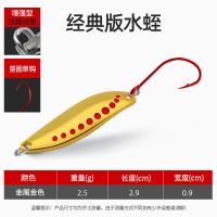 经典水蛭路亚亮片饵金属双曲铁板路亚假饵鳜鱼黑鱼翘嘴鲈鱼通sha 2.5g 4个金色
