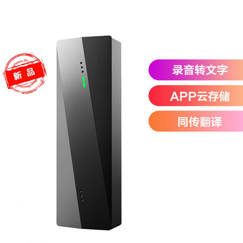 新科 C9 32G AI智能录音笔转文字隐形迷你微型录音器32G+云存储 实时转写 同声传译 会议采访 隐蔽学习培训商务