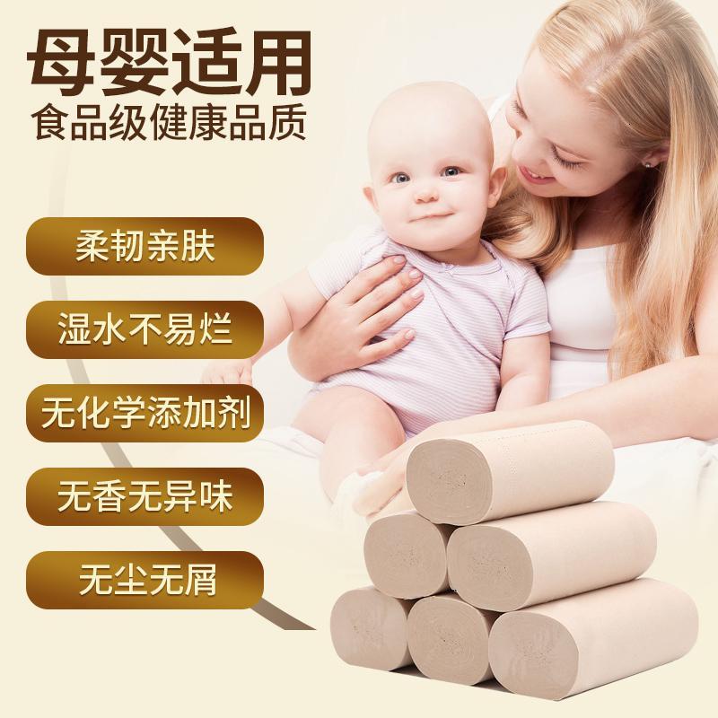 14卷本色卷纸家用厕纸整箱批发卫生纸实惠家庭装厕所无芯卷筒纸巾