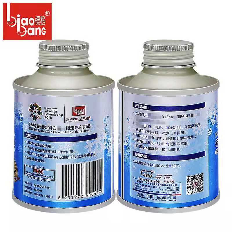 空调油小罐(70ml) 原厂出品质量保质