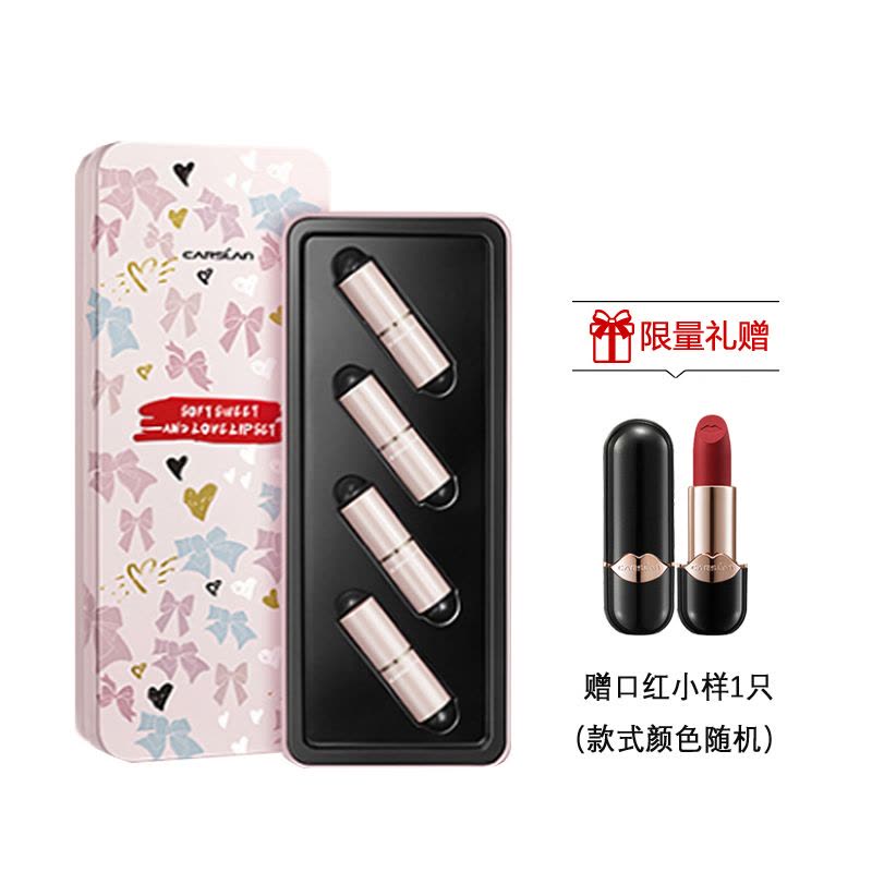 卡姿兰口红轻雾感哑光唇膏持久保湿防水不易掉色 轻甜唇爱随心盒1.4g*4支装图片